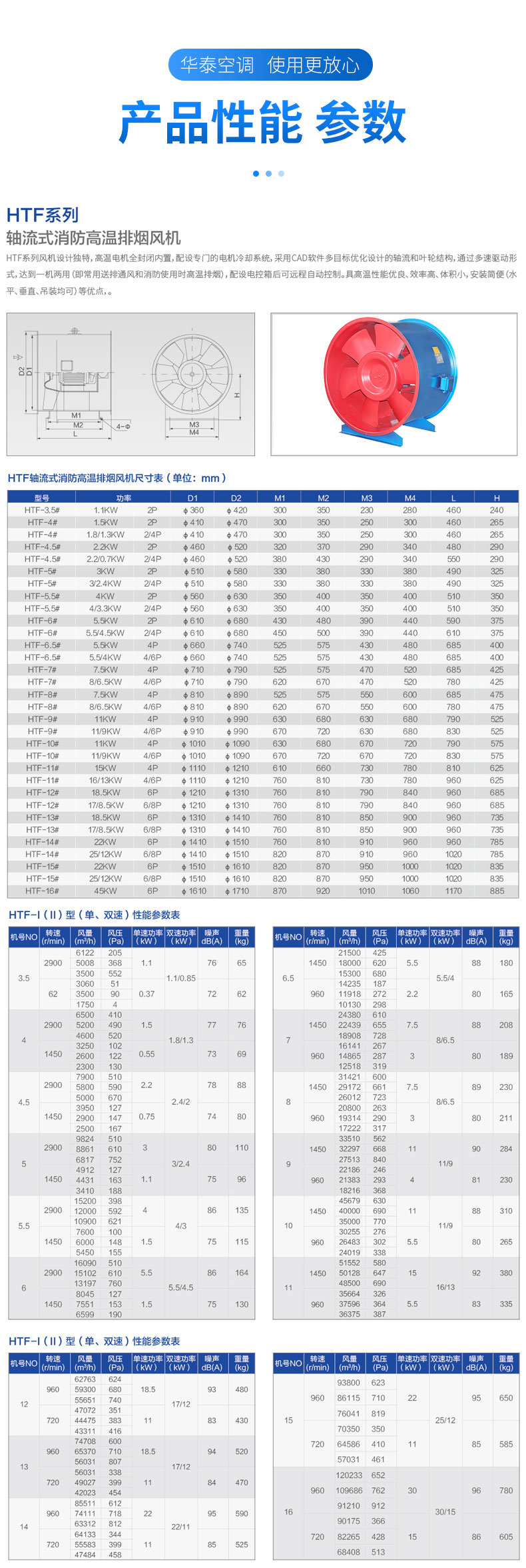 風(fēng)機_08.jpg