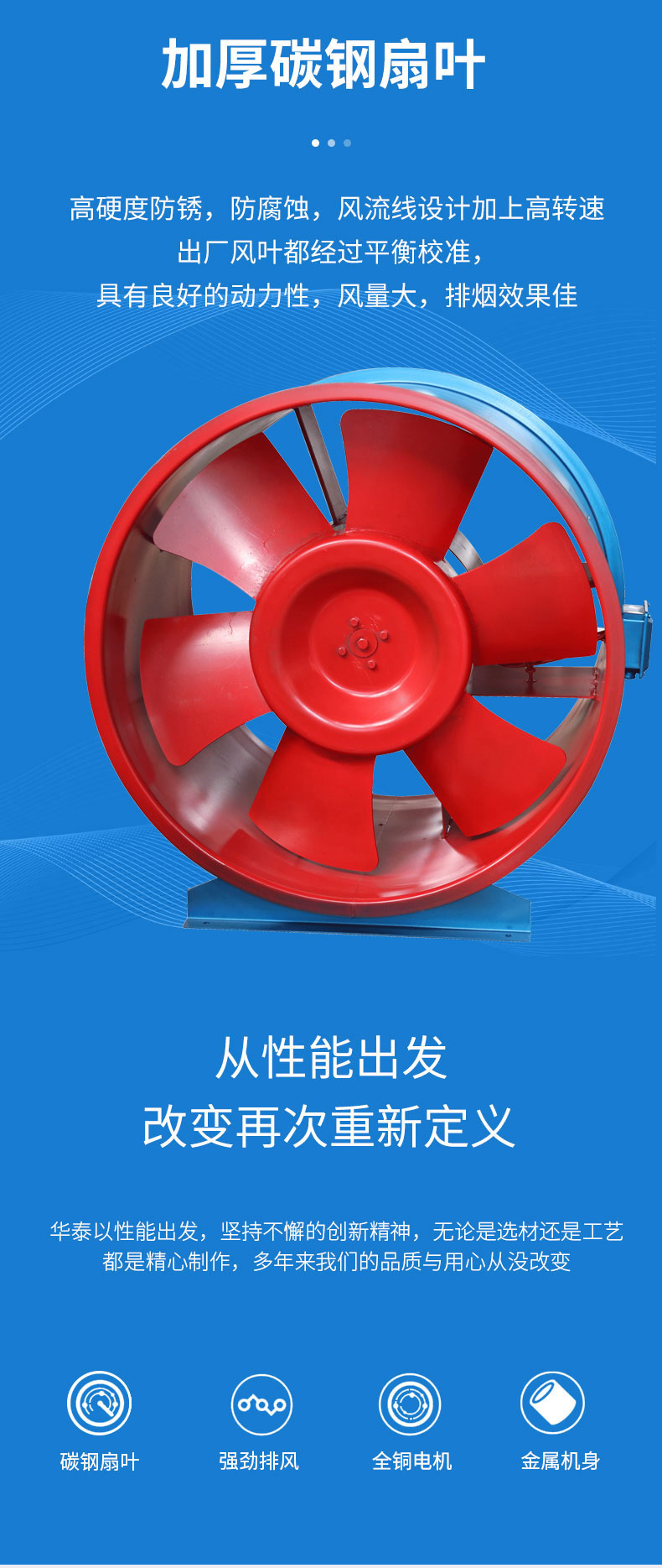 GXF型斜流式風機_04.jpg